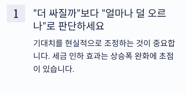 유류세 인하