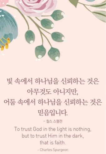 고린도전서 1장 인사와 감사 말씀 강해 설교_10