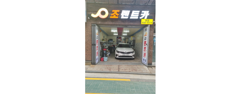 서울 광진구 렌터카