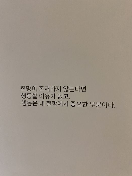 오베이 철학