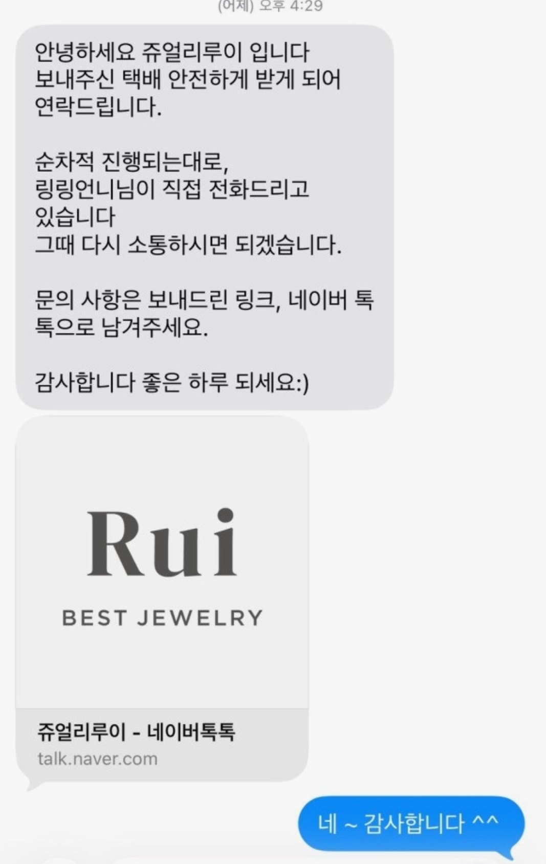 극한직업-금은방-쥬얼리루이