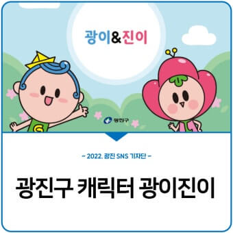 광진구-(Gwangjin-gu)