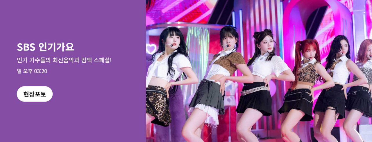 SBS 소개 이미지