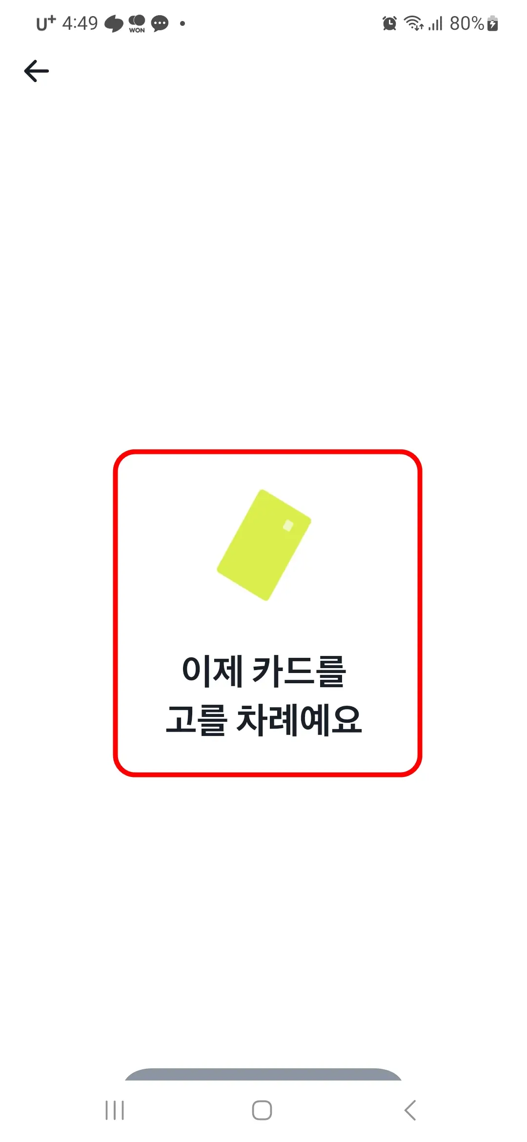 체크카드