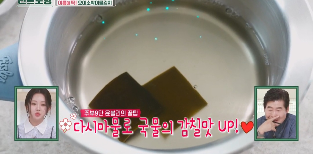 편스토랑 레시피