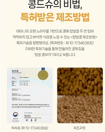 콩드슈비법