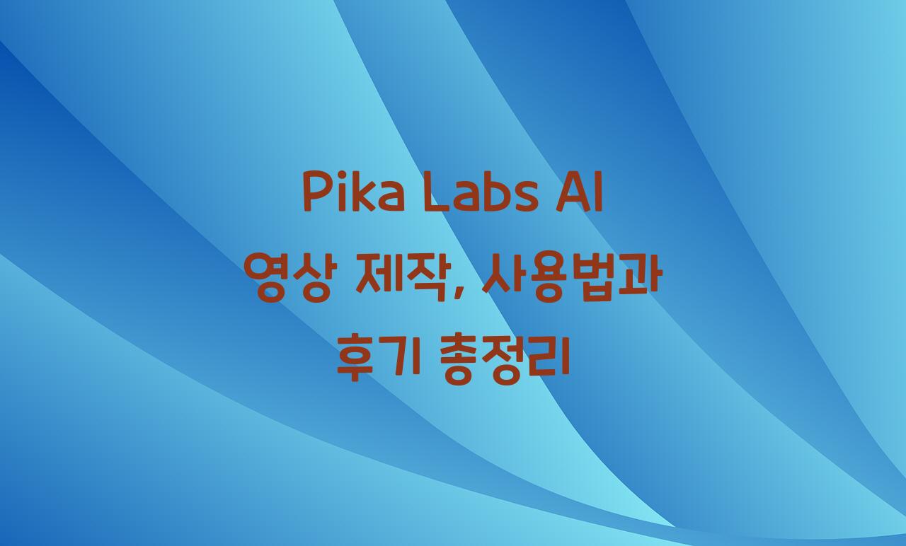 Pika Labs
