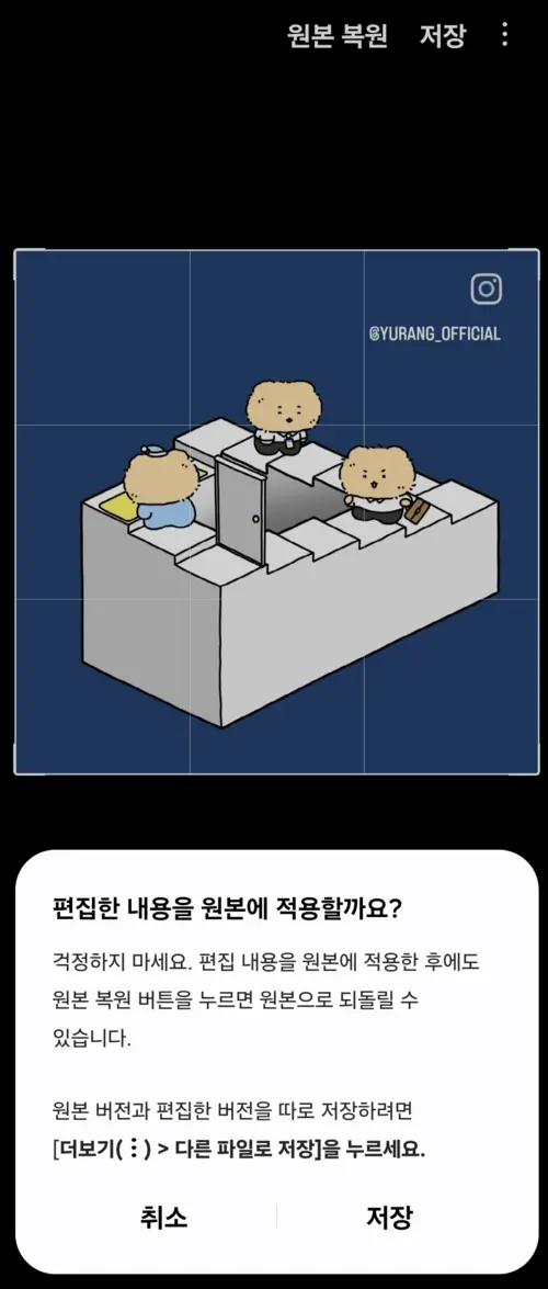 저장