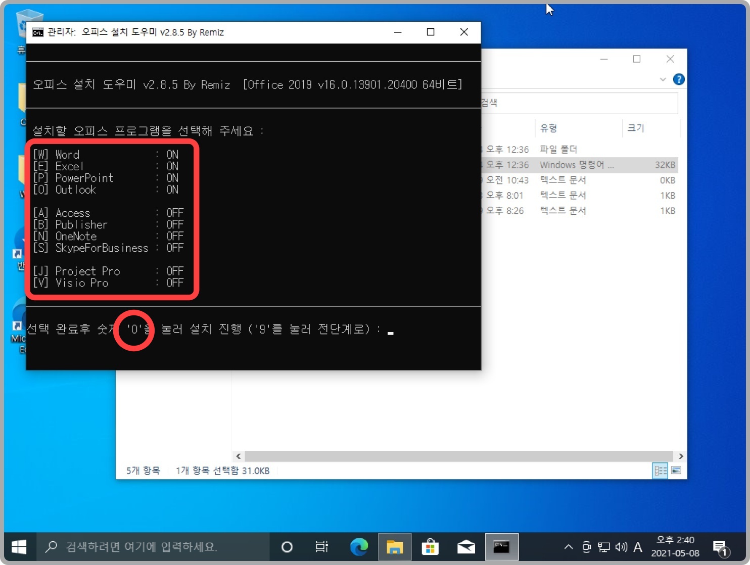 remiz 윈도우 10 설치