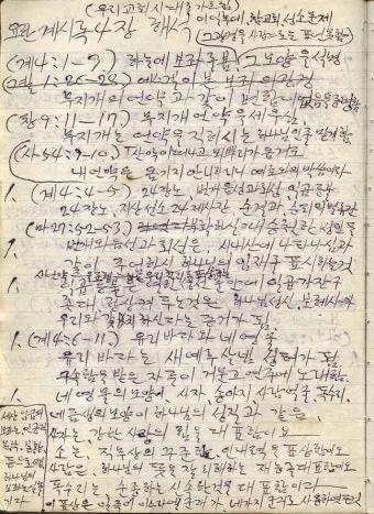 요한계시록 4장 : 하늘의 예배_26