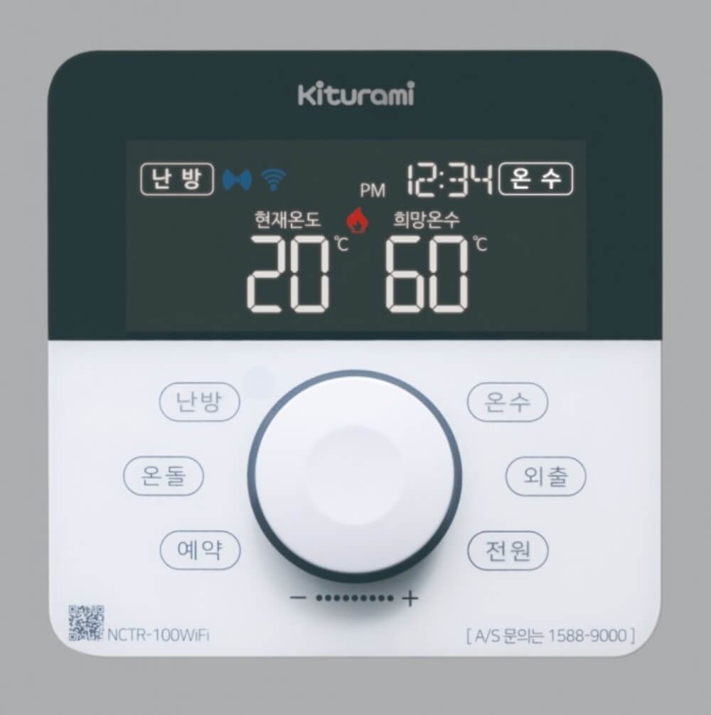 보일러 온도조절기