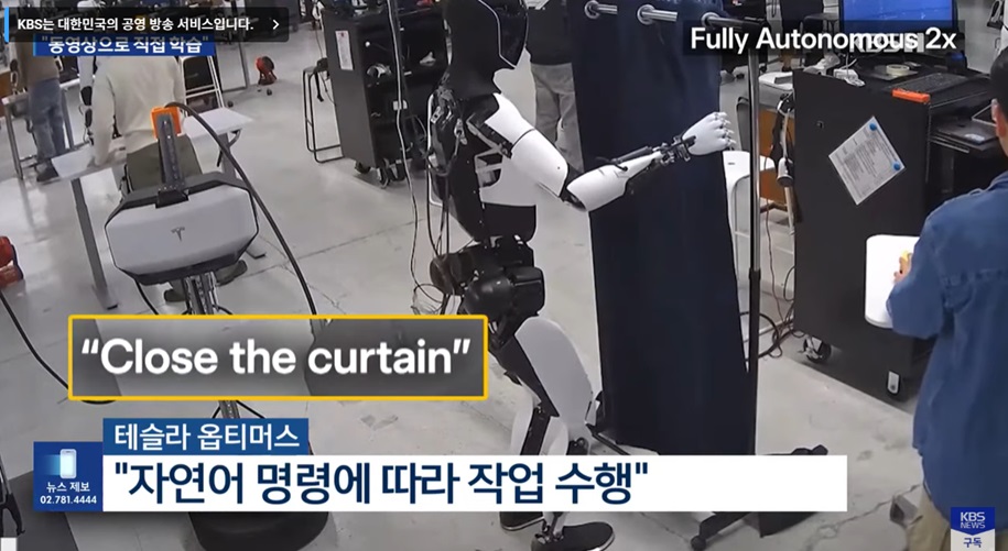 옵티머스의 자율 동작 특성