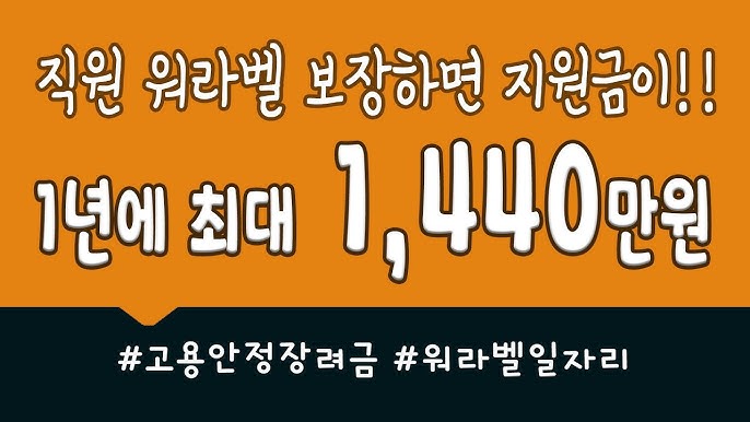2026 일자리장려금 완벽 가이드ㅣ청년도약부터 고용안정까지