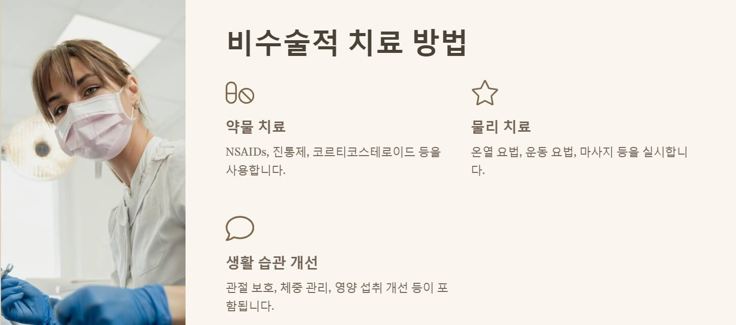 손가락 관절염 치료법 증상