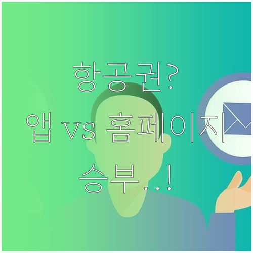 우즈베키스탄항공 좌석 변경 홈페이지와..