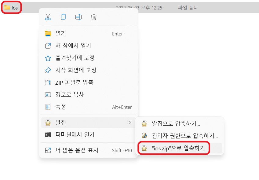 카카오톡 테마 zip