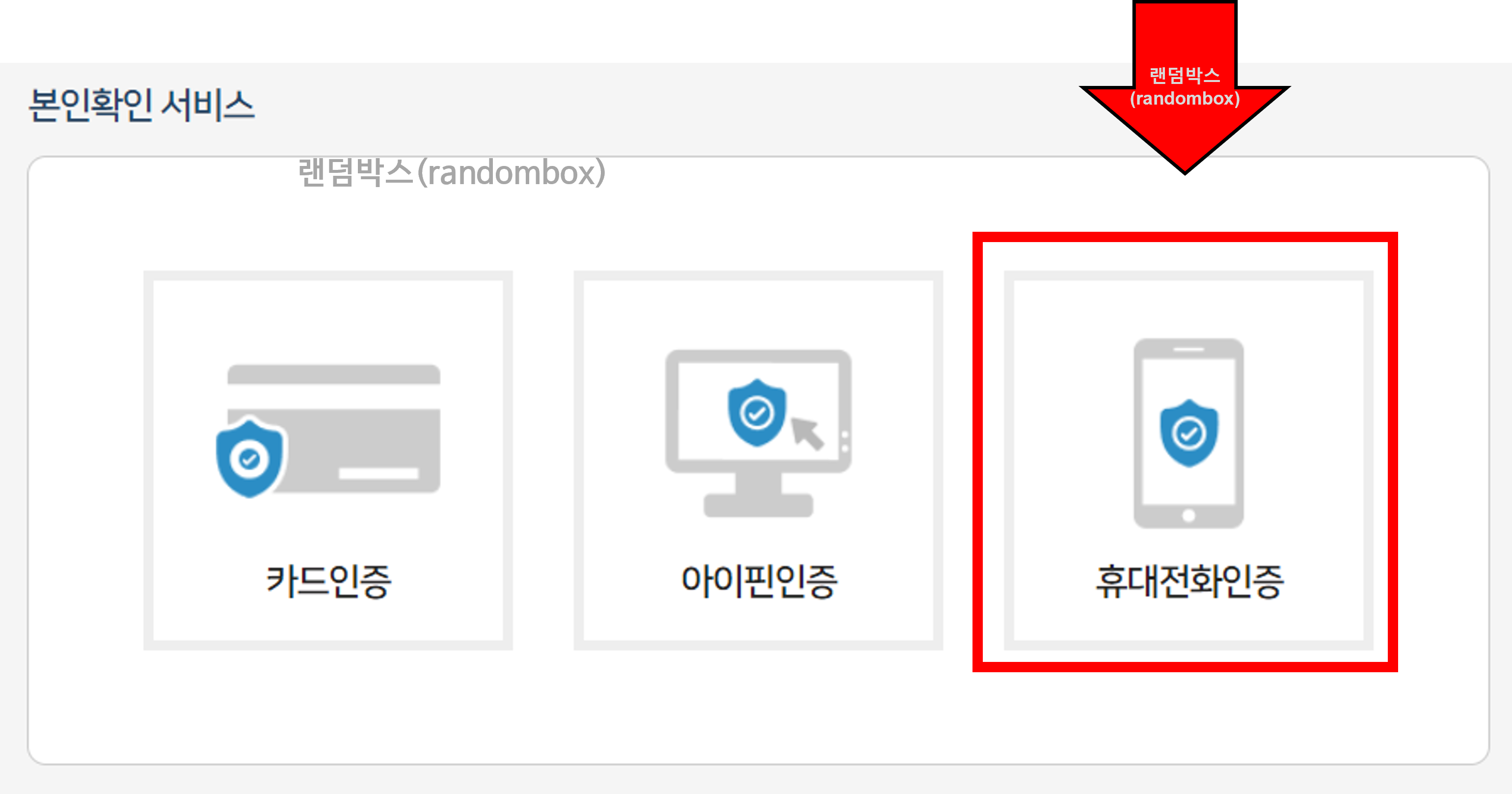 카드포인트 통합조회시스템