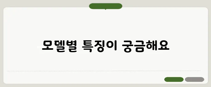챗지피티 모델 종류 차이 간단 정리