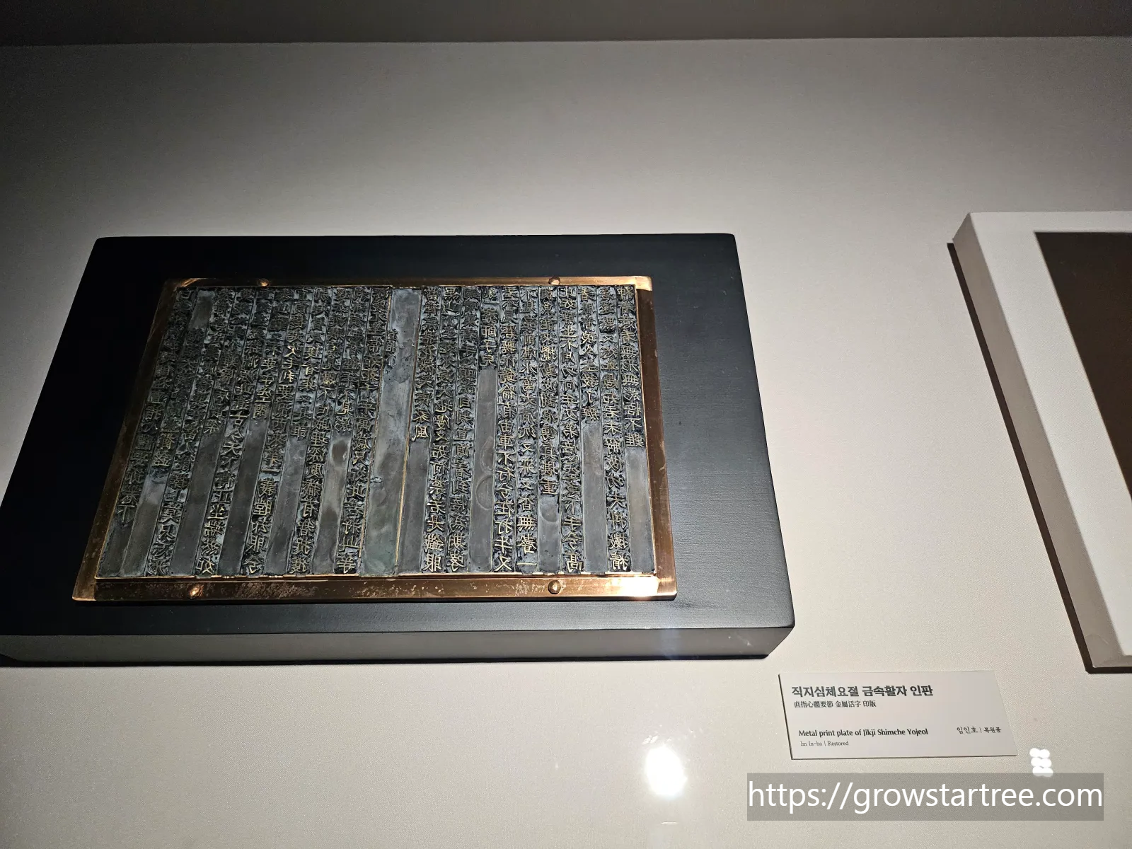 국립세계문자박물관 구텐베르크 인쇄기