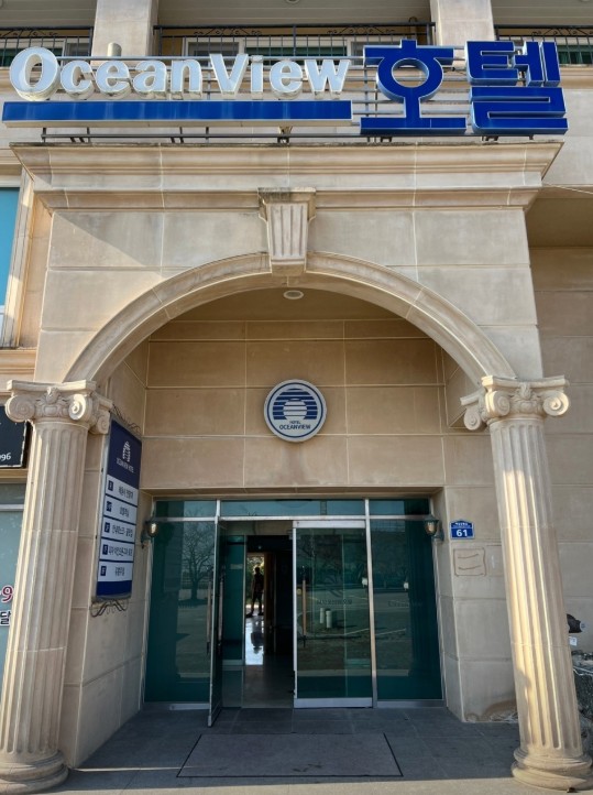 영덕 오션뷰호텔