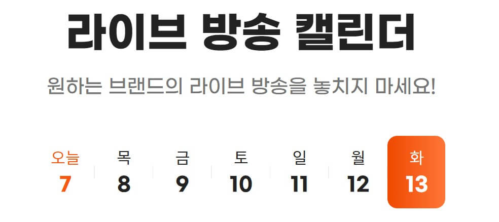 2025 빅스마일데이 일정