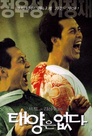 영화배우 이정재의 영화들 이미지