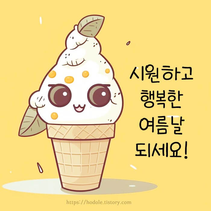 아이스크림 그림