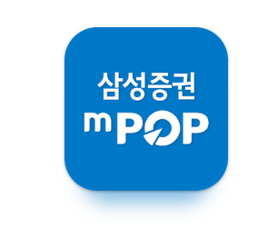 삼성증권 앱 다운로드