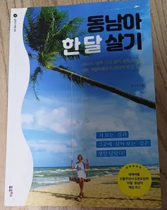 동남아 여행지 순위 가족여행지 3월 4월 최고 여행지_8