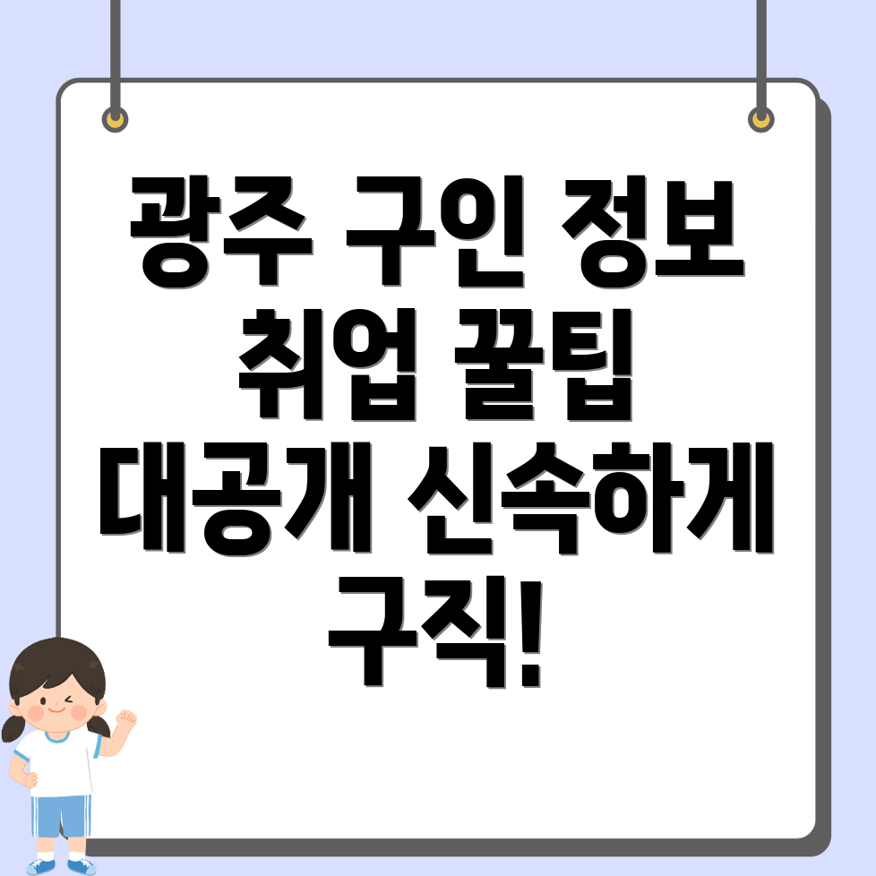 구인구직