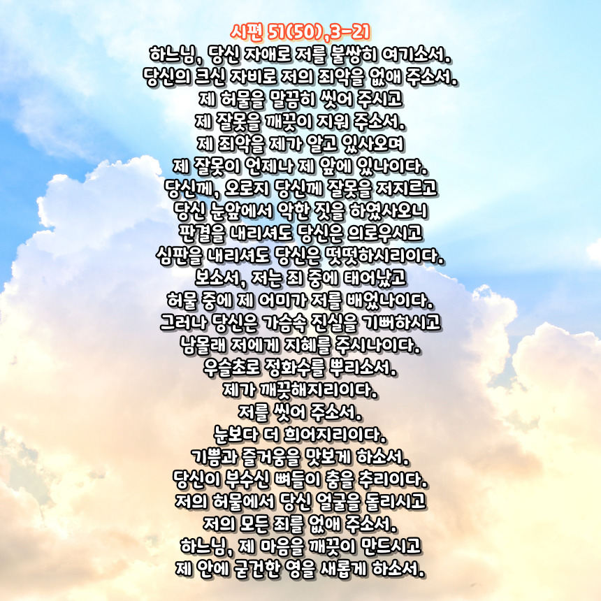 천주교 위령 기도