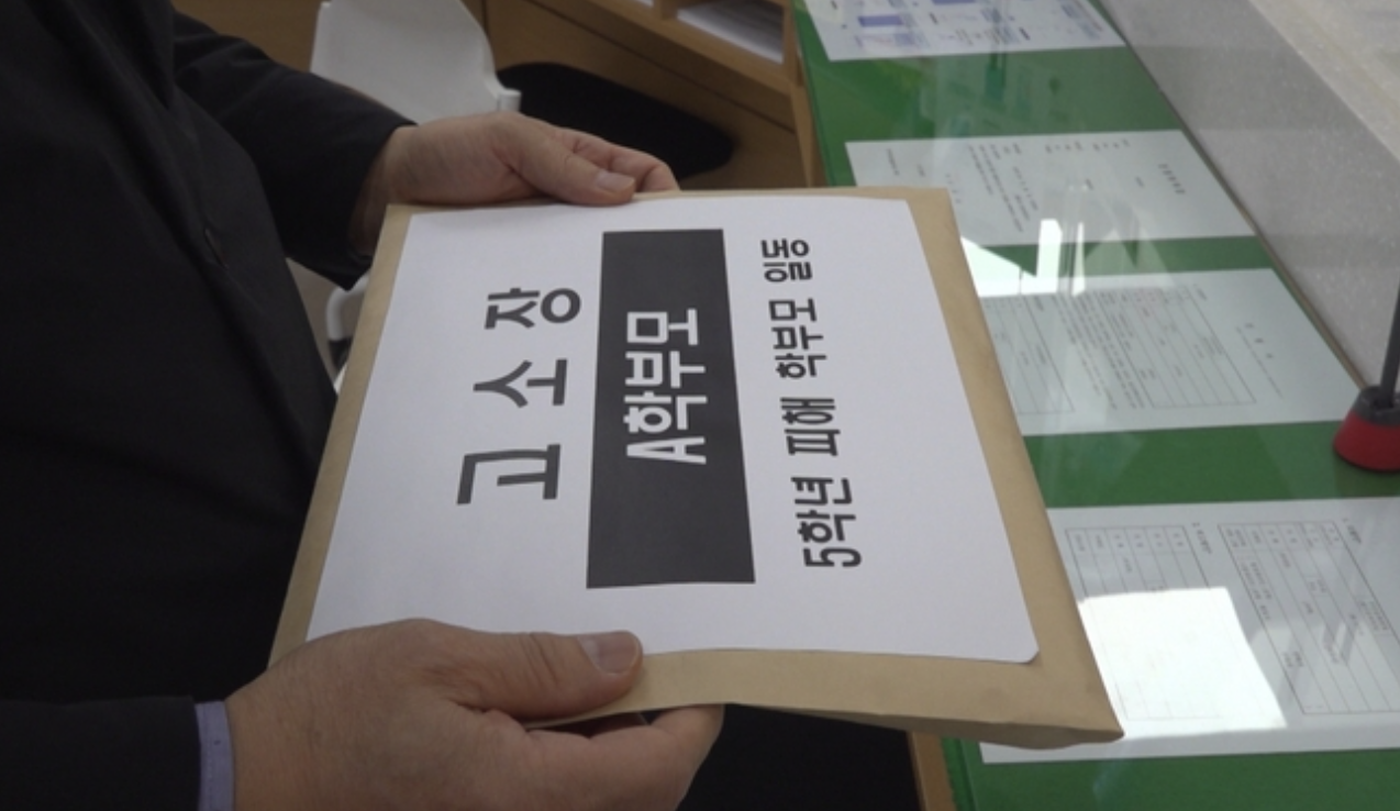 PD수첩 악성학부모