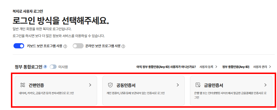로그인