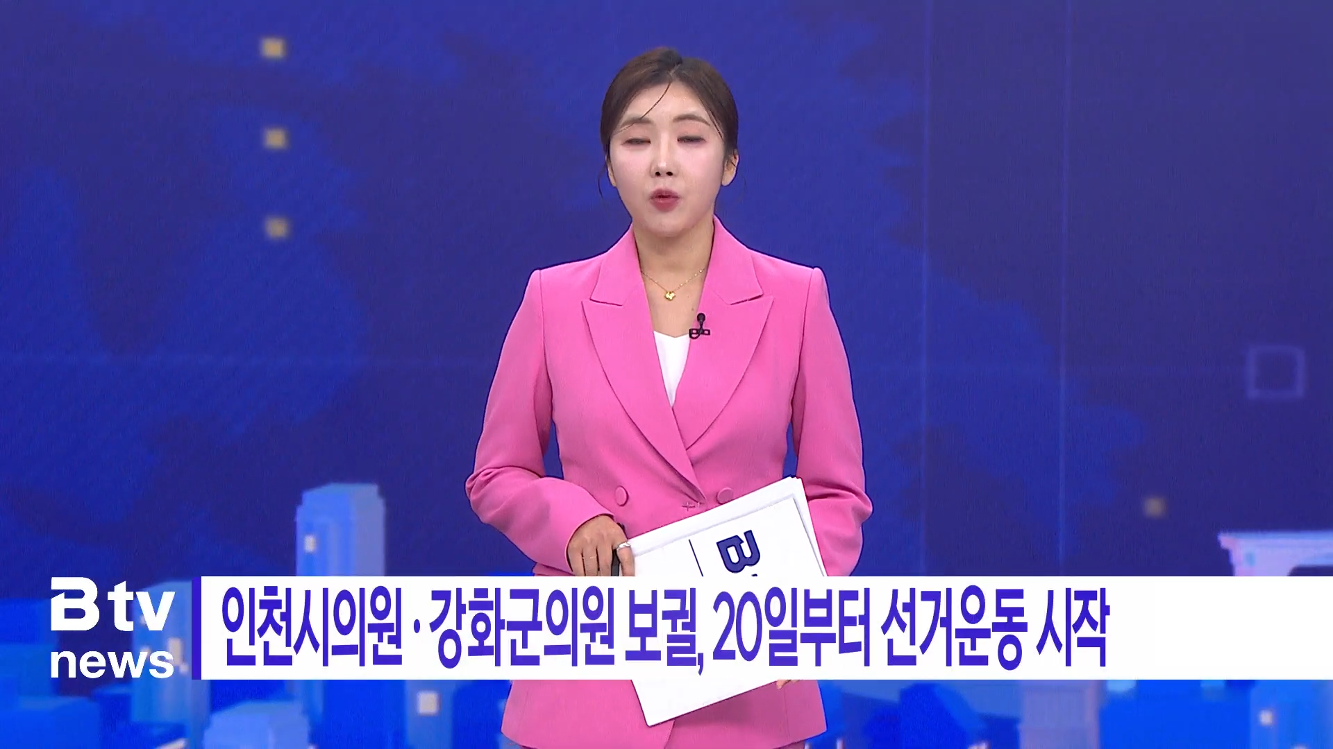 인천시 사전투표소 위치 재보궐선거 2025