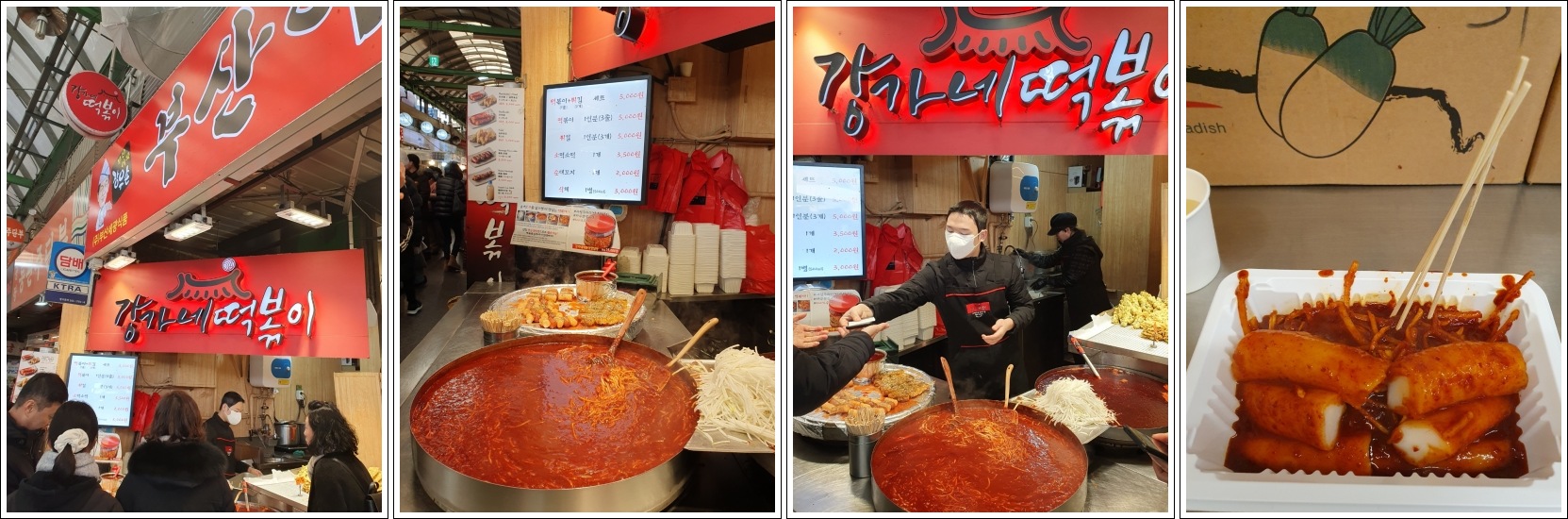 광장시장강가네떡볶이