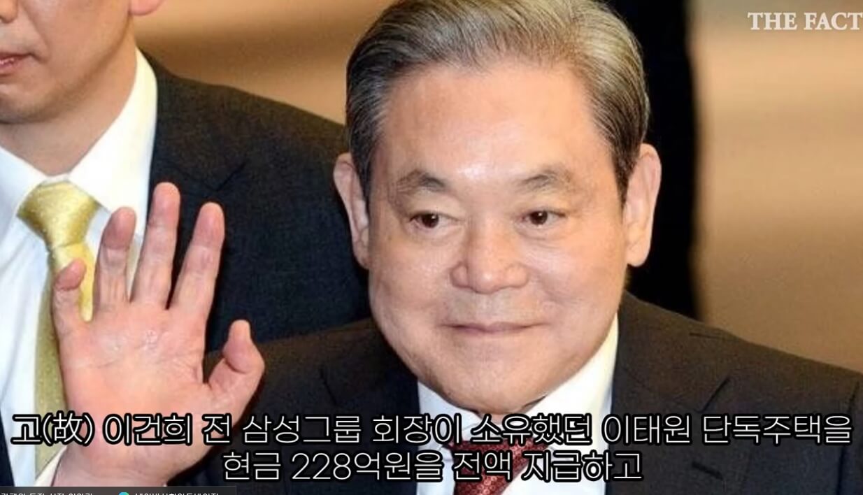 삼성가 상징적 자택 내부 모습