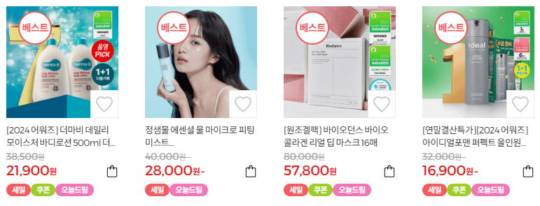 올리브영 세일 12월 최대 70% 할인