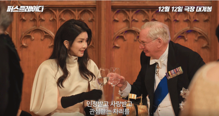 퍼스트레이디