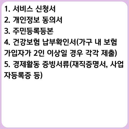 2023 일하는 가정 주거 공간개선(정리 수납) 지원