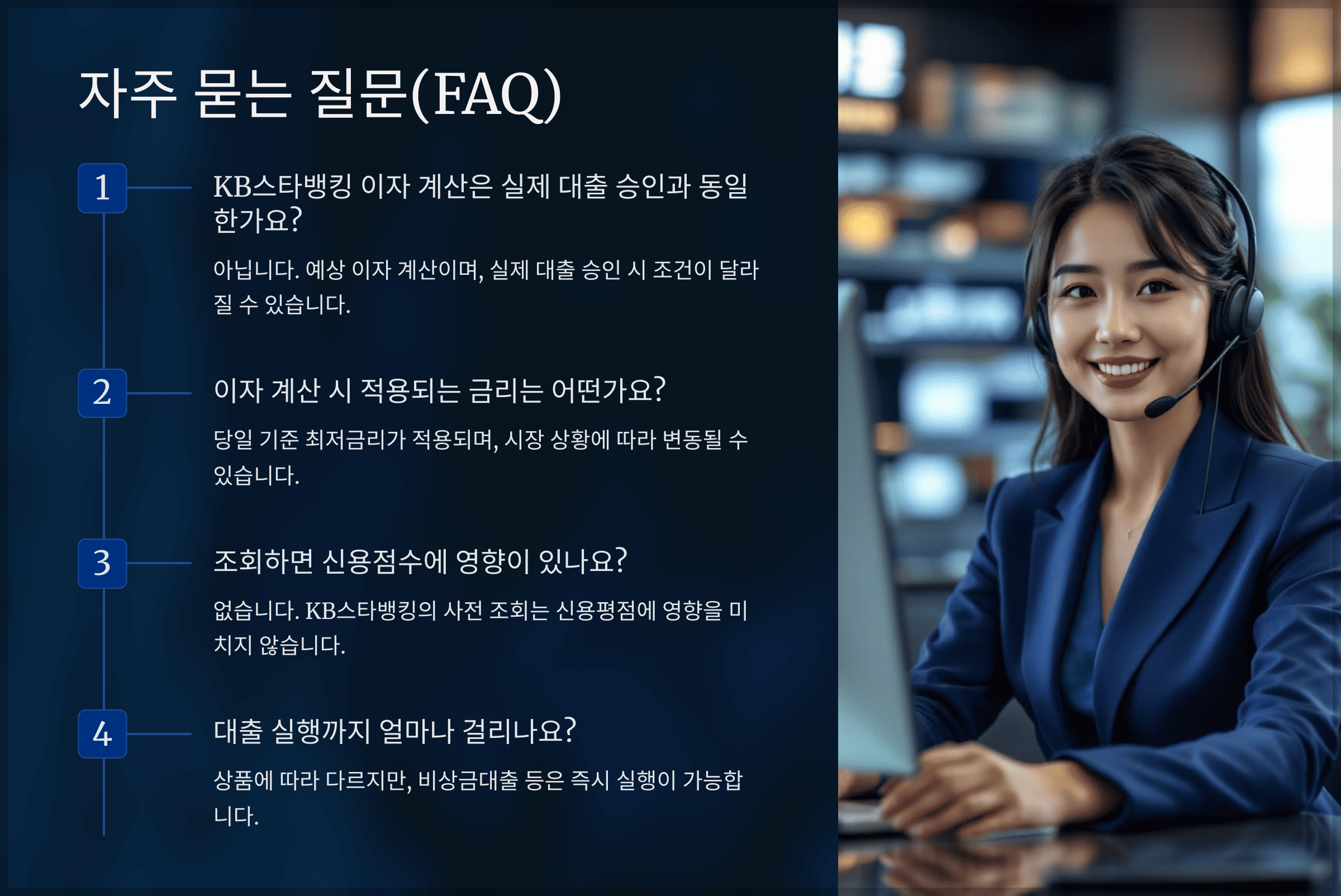 자주 묻는 질문(FAQ)