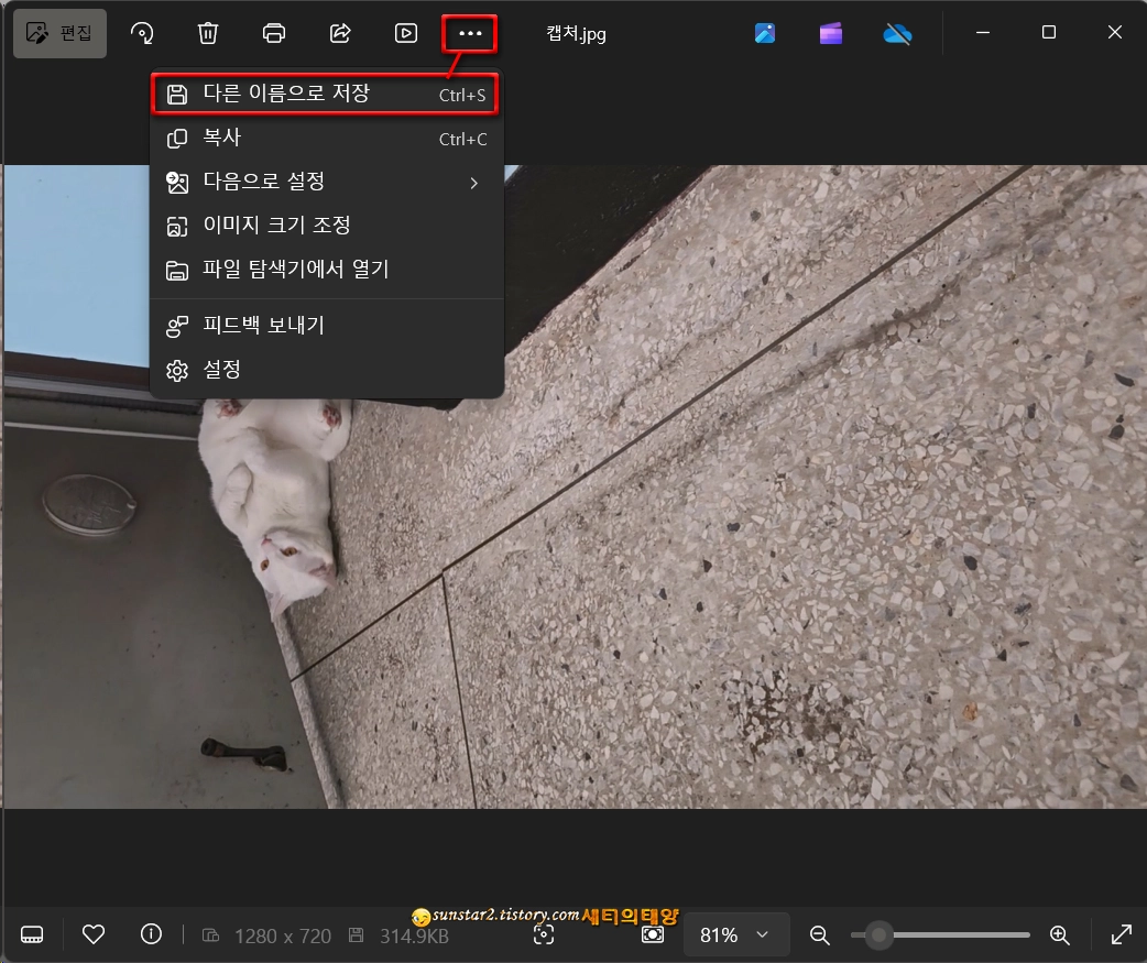 윈도우11_사진및동영상_회전하기_5