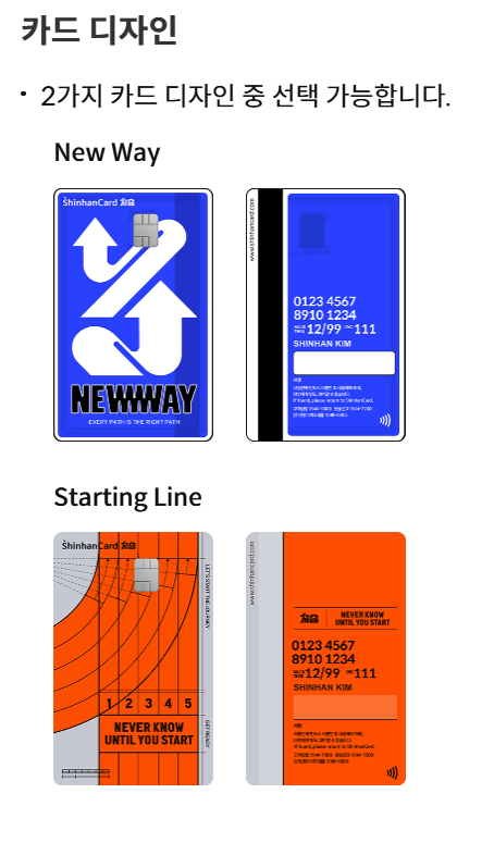 신한카드 처음