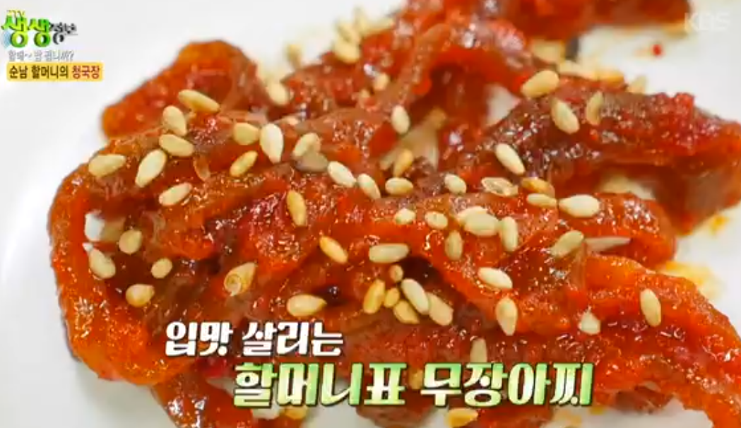 생생정보 2476회 김순남청국장, 1년 숙성 반찬과 국산콩 청국장정식의 깊은 맛