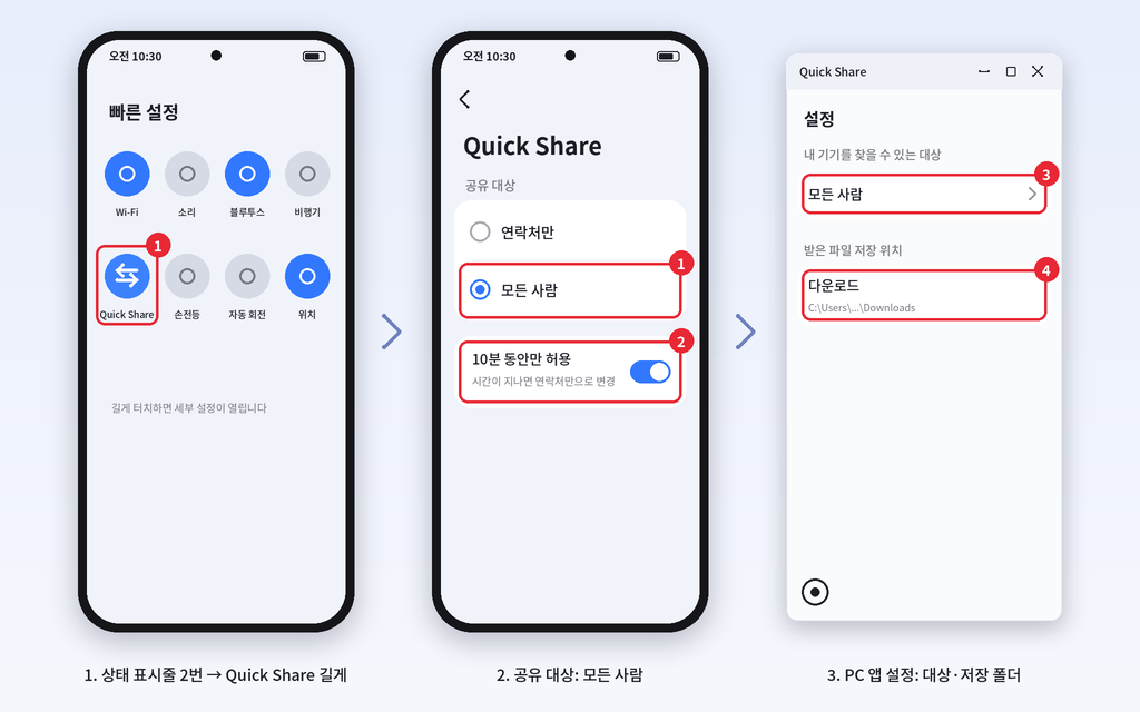 pc 전송 검색 범위 설정