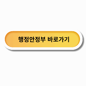 행정안전부 모바일 주민등록증