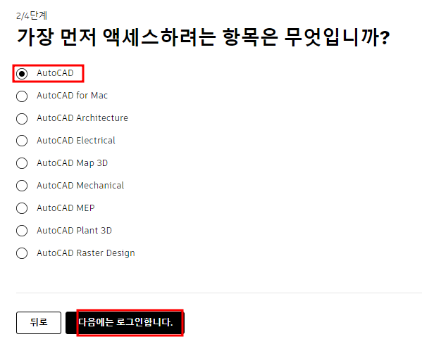 오토캐드 무료 다운로드