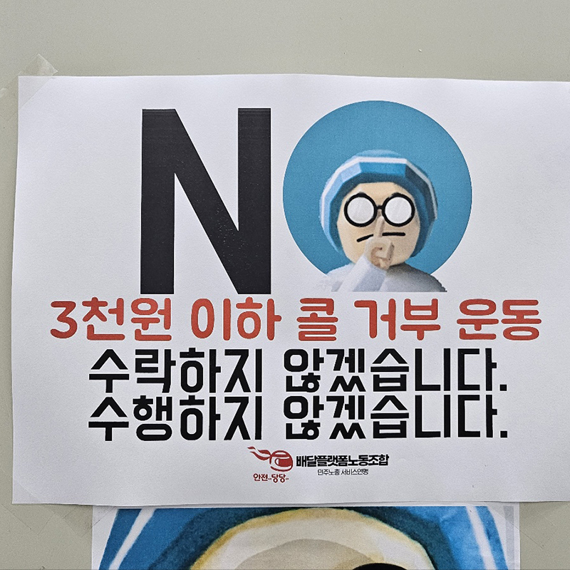 배민-2달러
