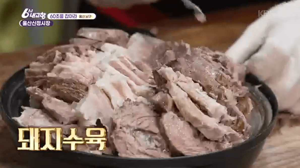 밀양국밥 &mdash; 양념 닭발 &amp; 돼지국밥