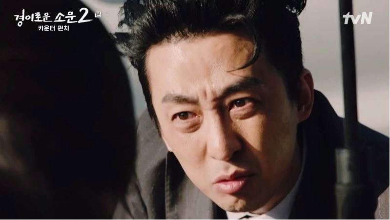 경이로운소문2_7회