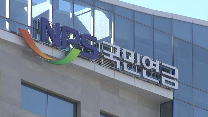 국민연금 일시금 수령